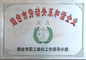 Yantai harmonious labor enterprise